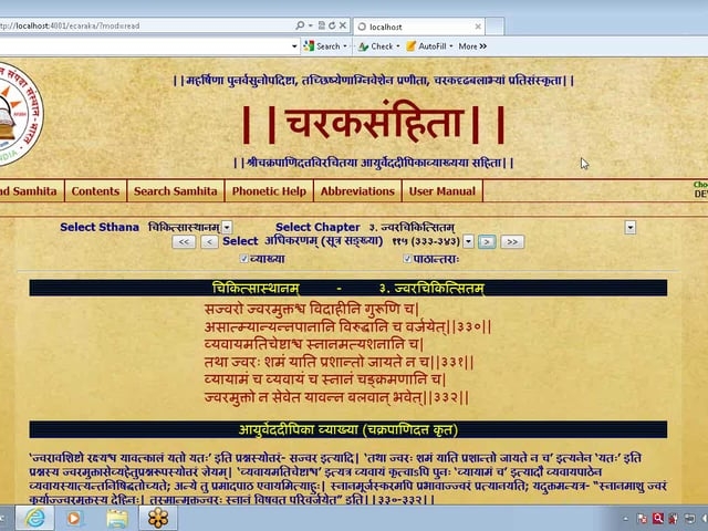 Cha Chi Adhyay 3 330-345