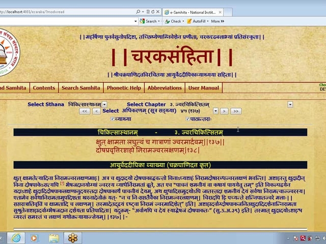 Cha Chi Adhyay 3 133-148